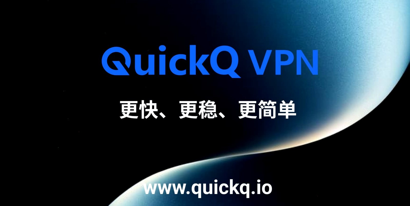 QuickQ — 节点列表预览
