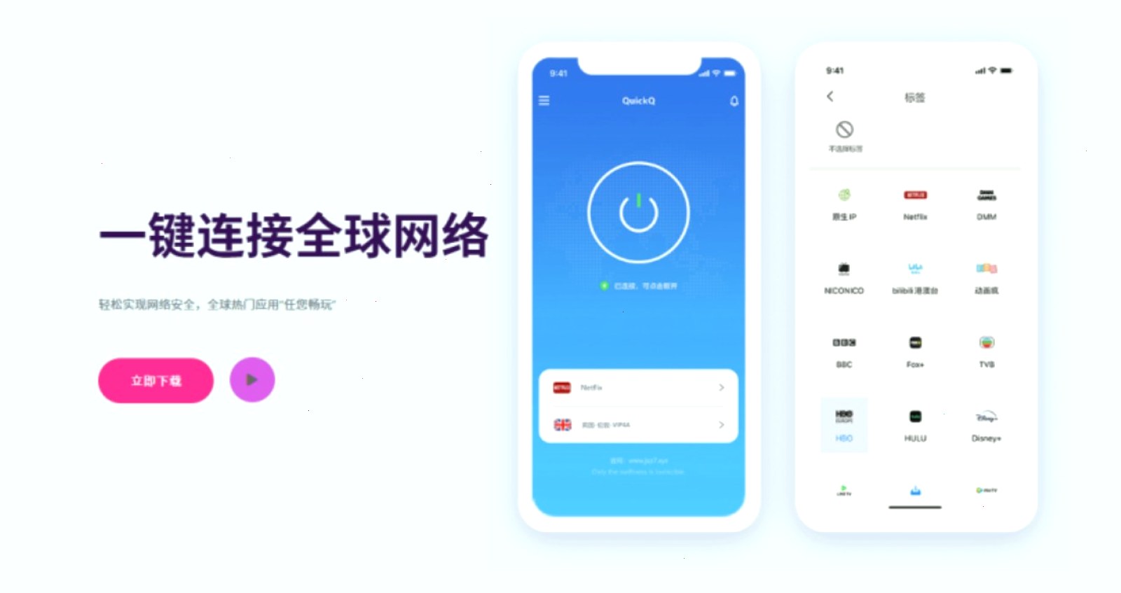 QuickQ — 延迟测速预览